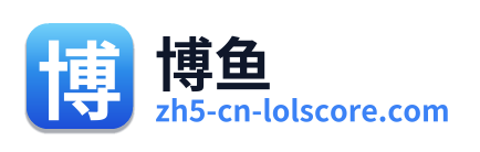博鱼 Logo